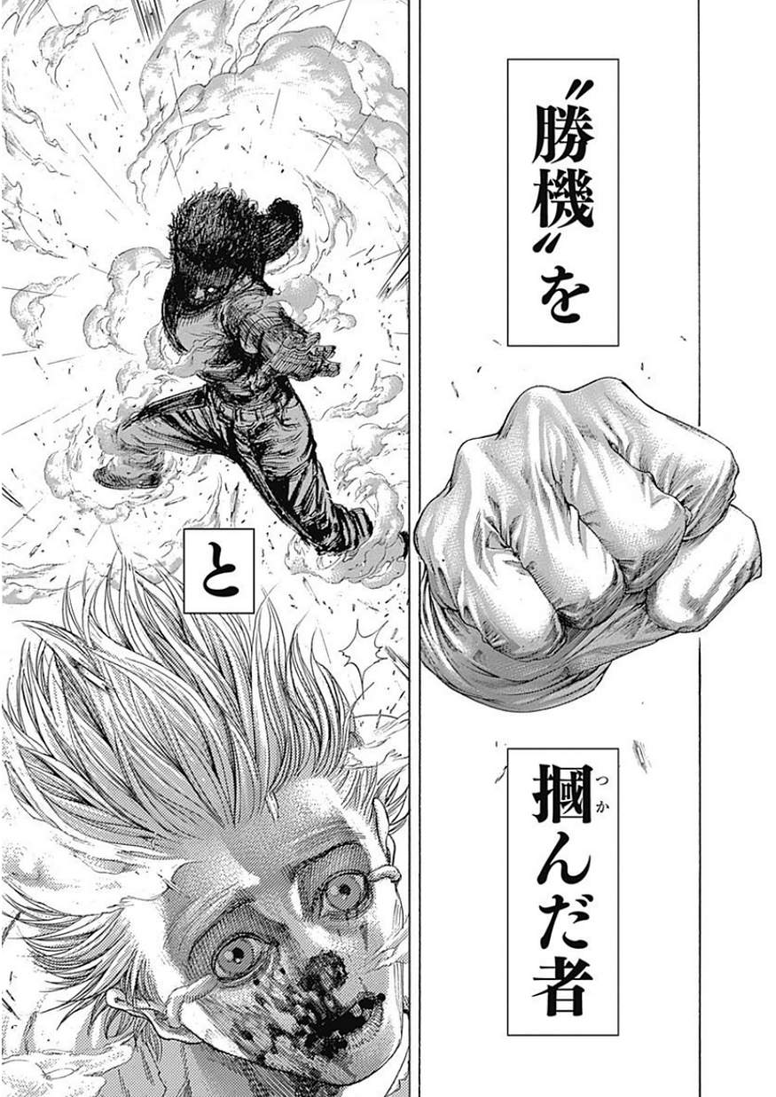 Usogui - Chapter 385 - Page 15
